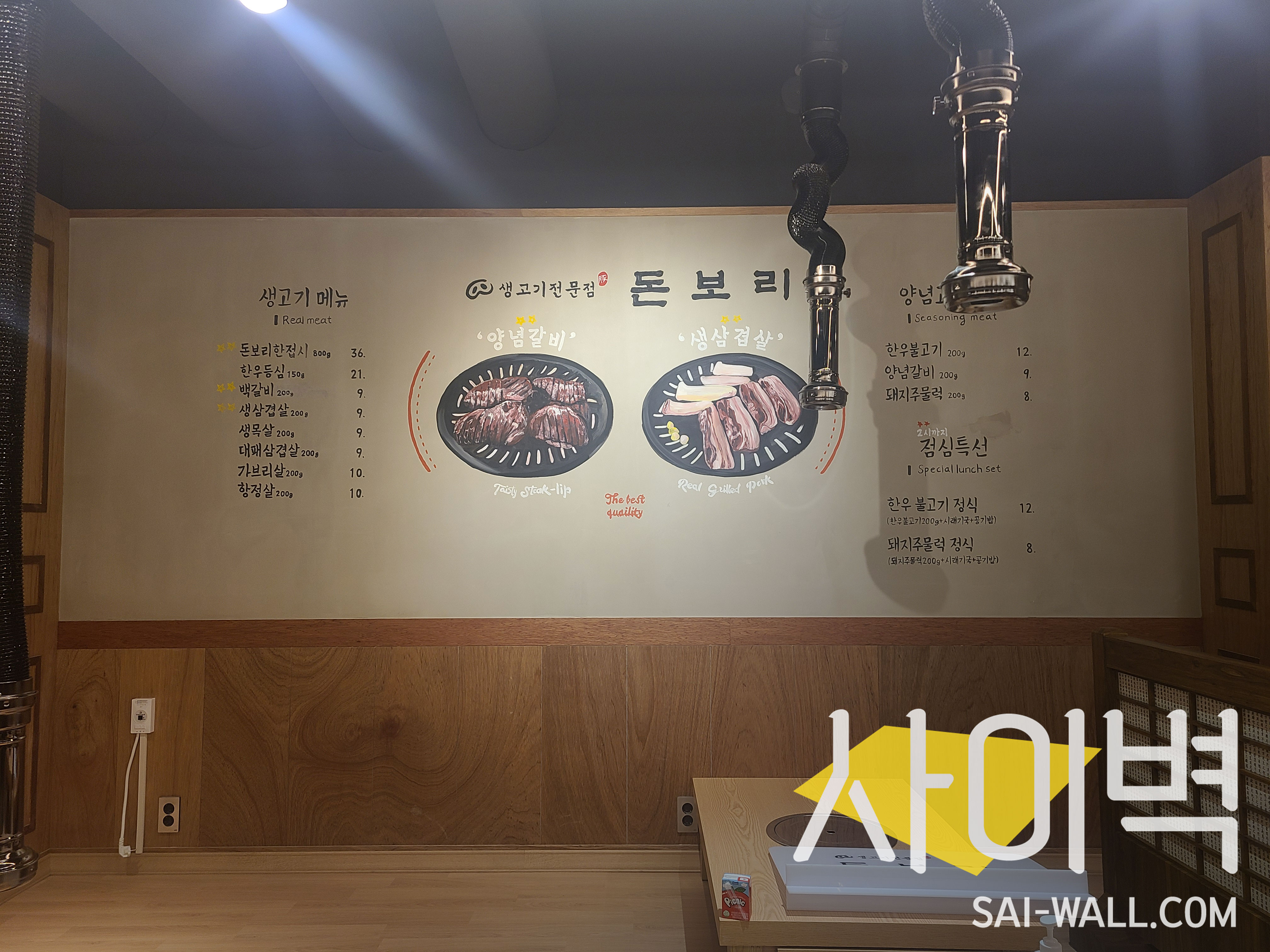 사천 돈보리 벽화 벽화 시공 사진 2